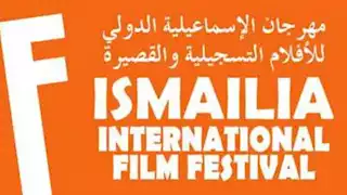 ورش تصوير سينمائي وإخراج ضمن فعاليات مهرجان الإسماعيلية للأفلام التسجيلية