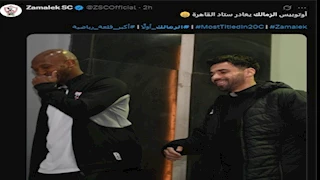  كيف تفاعل رواد مواقع التواصل الاجتماعي مع انسحاب الأهلي أمام الزمالك؟ (كوميك)