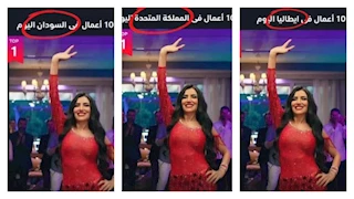 مي عمر: "إش إش" و"سيد الناس" أول مركزين على مستوى العالم في "شاهد"