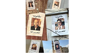 صور محمد عبدالرحمن ومصطفى غريب بعنوان "مطلوب للعدالة" تثير جدلا.. ونجوم الفن يعلقون 