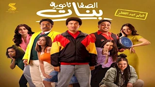 القائمة الكاملة لأفلام عيد الفطر 2025