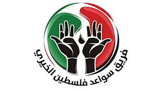 ‏فريق سواعد فلسطين يشكر مصر على دورها في دعم قطاع غزة