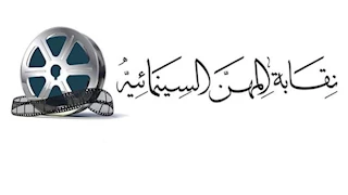 "المهن السينمائية" تنعى المنتج الفني صلاح حسن وتكشف عن موعد صلاة الجنازة