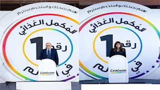 Centrum الرائد العالمي في الفيتامينات المتعددة يطرح مجموعته الجديدة "للرجال والنساء" في مصر