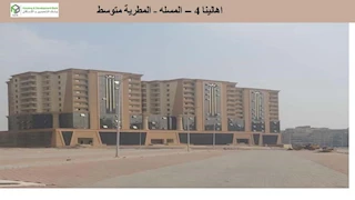 سعر المتر في مدينة السلام 20 ألفا.. ننشر أسعار شقق الإسكان المتنوع في المحافظات