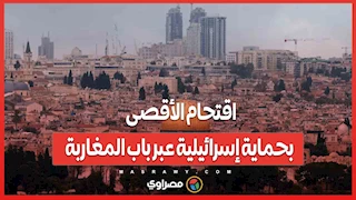 اقتحام الأقصى بحماية إسرائيلية عبر باب المغاربة