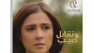  ياسمين عبدالعزيز ترد على إشادة "المجلس القومي للمرأة" بمسلسلها "وتقابل حبيب"