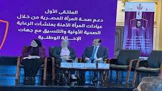 الصحة تطلق الملتقى الأول لدعم صحة السيدات بعيادات المرأة الآمنة