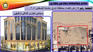 الدقهلية تعلن طرح 13 قطعة أرض للاستثمار السياحي والتجاري والترفيهي