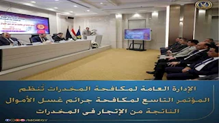 بالصور.. الداخلية تواجه غسل الأموال الرقمي بمؤتمر موسّع في القاهرة