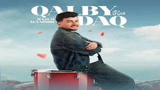 حازم الصدير يعايد الجمهور بأغنيته الجديدة "قلبي دق"