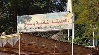 الحديقة النباتية بأسوان تستقبل 4625 زائرًا خلال أيام عيد الفطر - صور  