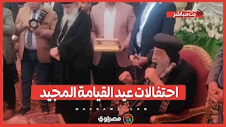 احتفالات عيد القيامة المجيد من داخل كاتدرائية العباسية