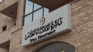 فتوى أردنية: خدمة الوالدين واجبة شرعاً على كلّ الأولاد ذكوراً وإناثاً