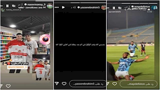 ستوري نجوم كرة القدم.. رسالة قوية من ياسر إبراهيم.. واحتفالات لاعبي بيراميدز