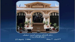 بشرى مقدمة الحفل.. تفاصيل افتتاح الدورة الحادية عشرة من مهرجان الإسكندرية للفيلم القصير 