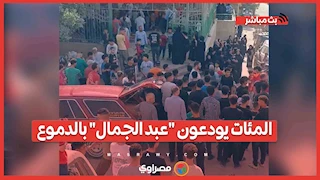 المئات يشيعون جنازة "عبده الجمال" في البساتين.. وأسرته: ولاد خاله خلصوا عليه في قلب الشارع