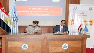 الخدمات الطبية للقوات المسلحة توقع بروتوكول تعاون مع صندوق مكافحة وعلاج الإدمان