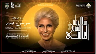 انطلاق الدورة الرابعة لـ "المسرح العالمي" بالأسكندرية 10 مايو