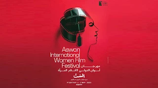 بوستر الدورة التاسعة لمهرجان أسوان لأفلام المرأة يحتفي بكوكب الشرق