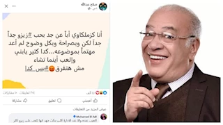 صلاح عبد الله  يوجه رسالة لـ "زيزو" :" كدا كتير ومش هتفرق"