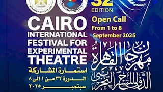 مهرجان القاهرة الدولي للمسرح التجريبي يعلن فتح باب المشاركة للعروض المصرية