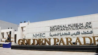 زيادة أسعار تذاكر بعض الخدمات بالمتحف القومي للحضارة - مستند