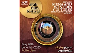 عرض 69 فيلمًا في مهرجان روتردام للفيلم العربي بمناسبة يوبيله الفضي