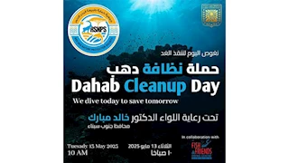 مدينة دهب تستعد لانطلاق حملة نظافة لإعادة جمال منطقة اللاجونا