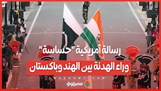 رسالة أمريكية "حساسة" وراء الهدنة بين الهند وباكستان