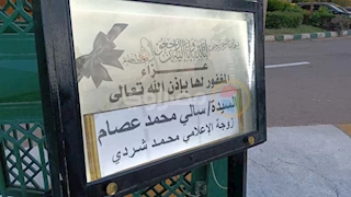 بحضور شخصيات سياسية وإعلامية.. بدء عزاء زوجة الإعلامي محمد شردي بمسجد الشرطة -(صور)