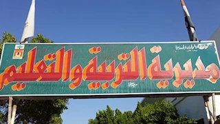 النيابة العامة تبدأ التحقيق مع مدرس متهم بالتحرش بـ13 تلميذة في الوادي الجديد