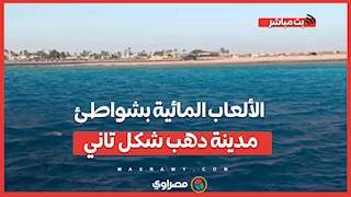 الكايت والوين سيرفوالونج فويل.. الألعاب المائية بشواطئ مدينة دهب شكل تاني