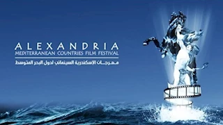 انطلاق فعاليات الدورة الـ41 من مهرجان الإسكندرية السينمائي لدول البحر المتوسط