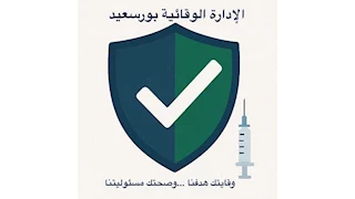 بيان رسمي.. بورسعيد في أبريل 656 مولودًا جديدًا مقابل 417 حالة وفاة