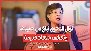 "سرقة القرن العائلية".. نوال الدجوي تبلغ عن حفيدها وتكشف خلافات قديمة