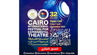 مهرجان القاهرة الدولي للمسرح التجريبي يكشف عن تفاصيل المحور الفكري لدورته الـ32