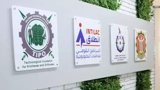 الكلية الفنية العسكرية تعلن بدء تلقي المقترحات البحثية للحاضنة التكنولوجية للأطراف الصناعية