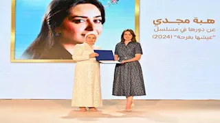 أول تعليق من هبة مجدي بعد تكريمها من السيدة انتصار السيسي (صور)