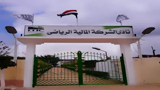 "من الذاكرة إلى المجد".. كفر الزيات يكتب فصلاً جديدًا في تاريخه الكروي