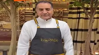 عبد الله الفياض يكشف أسرار المطبخ السعودي: رواتب الشيفات تفوق 70 ألف ريال