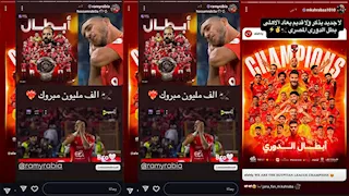 ستوري نجوم كرة القدم.. احتفال لاعبو الأهلي.. محمد صلاح والدوري.. تهنئة رافينيا لـ يامال