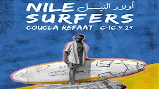 أطفال أسوان في معرض "أولاد النيل" ضمن فعاليات الدورة الرابعة لأسبوع القاهرة للصورة