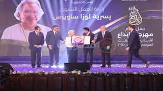 تكريم يسرية لوزا ساويرس خلال مهرجان إبداع لشباب الجامعات