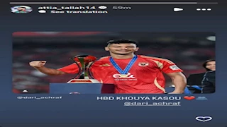 ستوري نجوم كرة القدم.. رونالدو يحتفل بنجله.. شيكابالا ومحمد علي.. ورسالة كهربا لجماهير الاتحاد