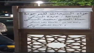 أبرزهم أشرف زكي وعمرو أديب.. نجوم الفن يقدمون واجب العزاء في حماة المنتج محمد السبكي