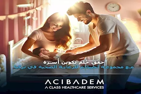 حقّق حُلم تكوين أُسرة مع مجموعة أجيبادم للرعاية الصحية في تركيا