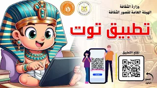 تحديث تطبيق "توت" بـ 12 عددًا من مجلة قطر الندى للأطفال 