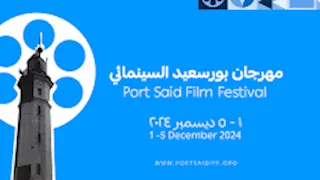 عبد الخالق فريد مديرًا لمهرجان بورسعيد السينمائي الدولي