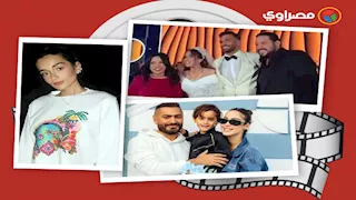 حدث في الفن| ملك زاهر تكشف عن مرضها ورقص مايان السيد في زفاف شقيقتها 